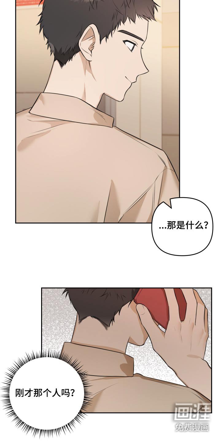第31章：那个人