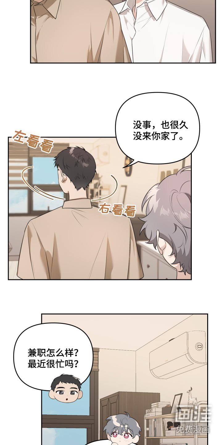 第31章：那个人