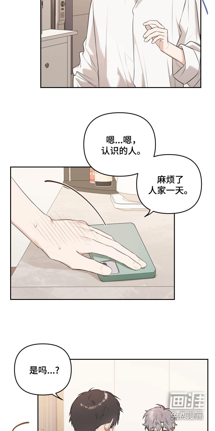 第31章：那个人