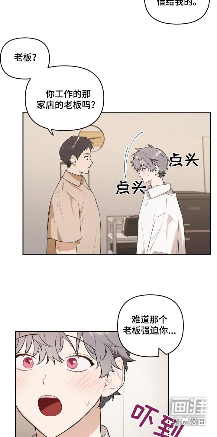 第32章：下次