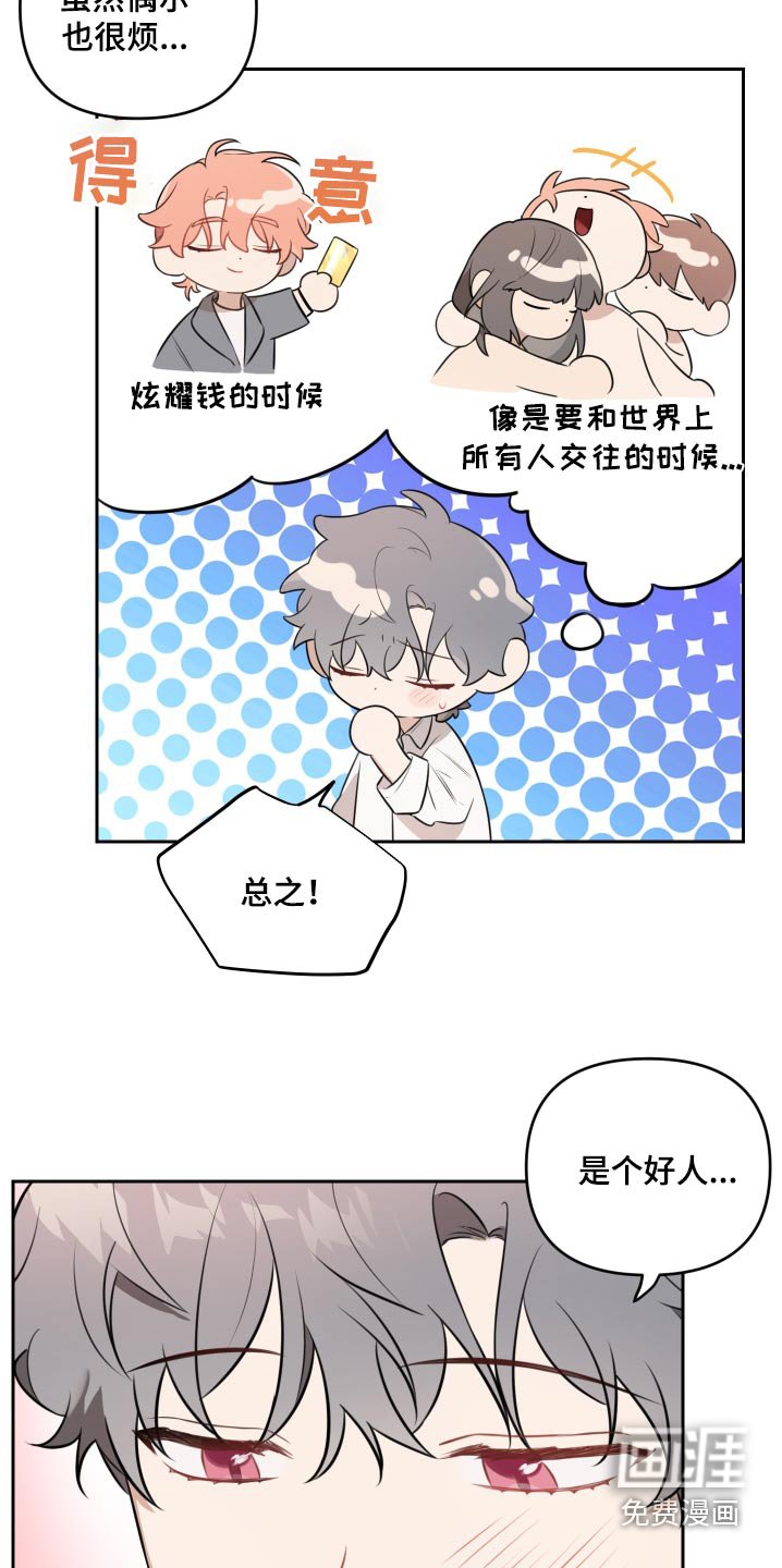 第32章：下次