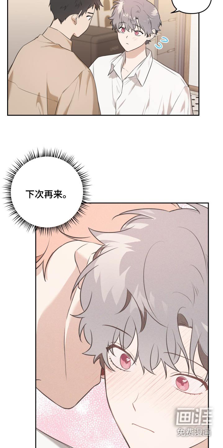 第32章：下次