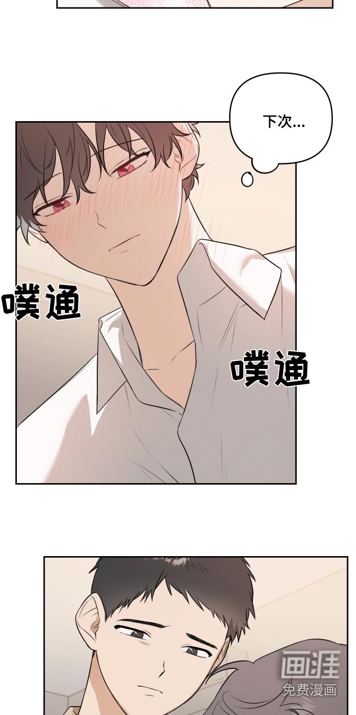 第32章：下次