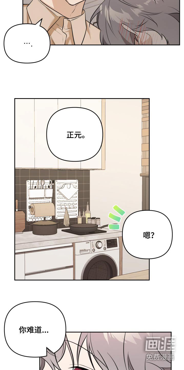 第32章：下次