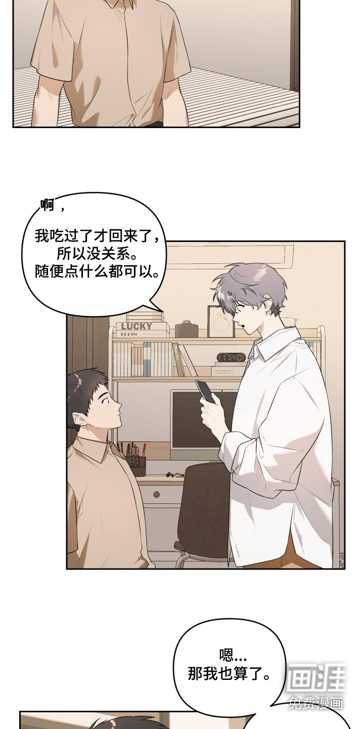 第32章：下次