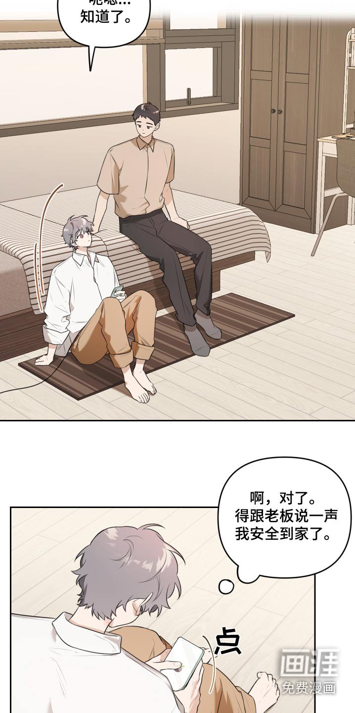 第32章：下次