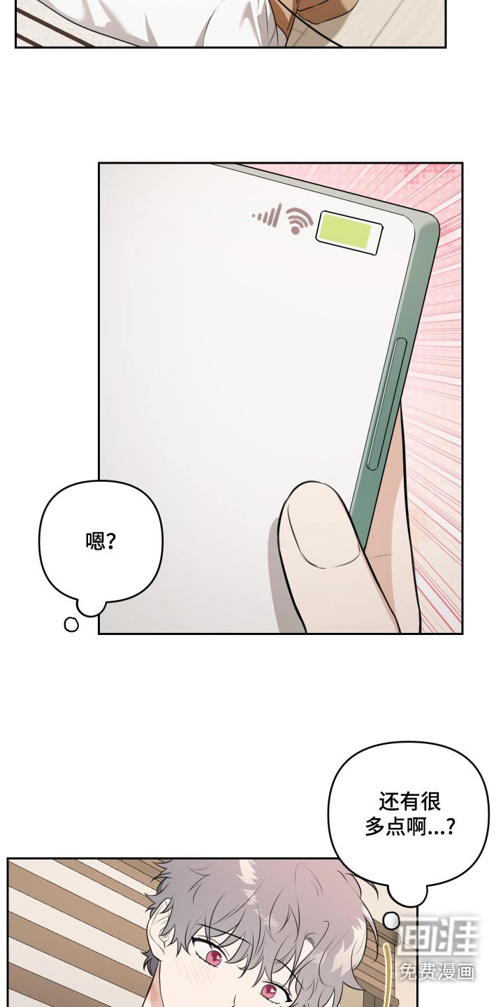 第32章：下次