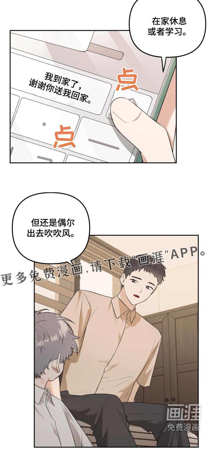 第32章：下次