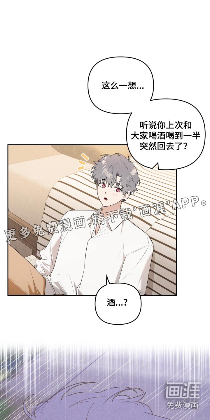 第33章：亲自确认