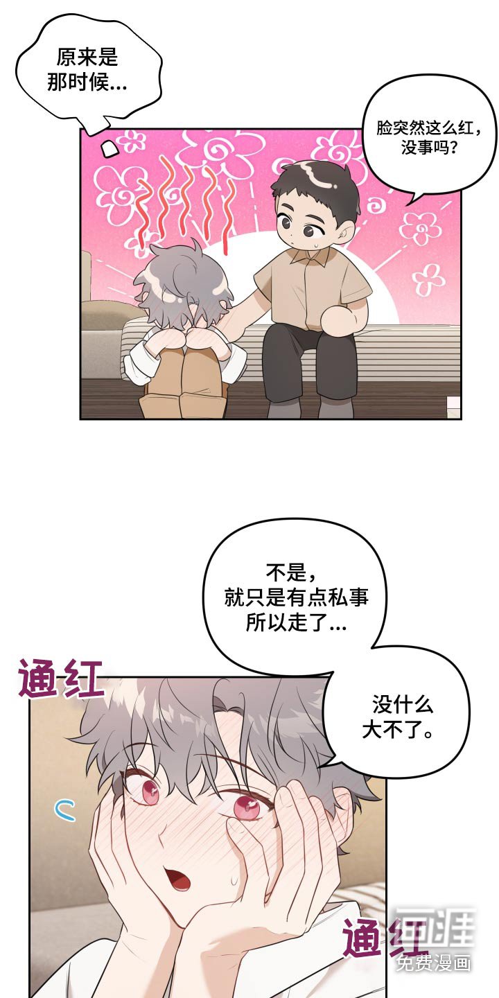第33章：亲自确认