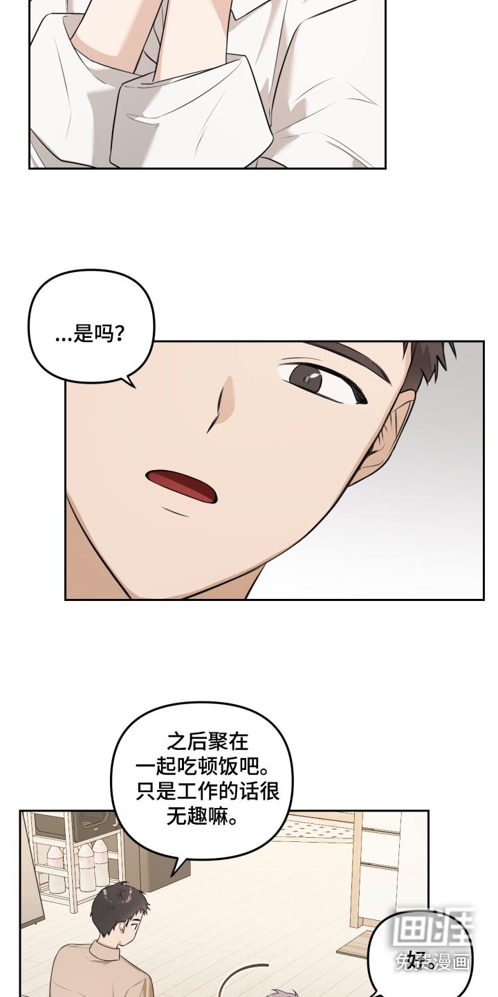 第33章：亲自确认