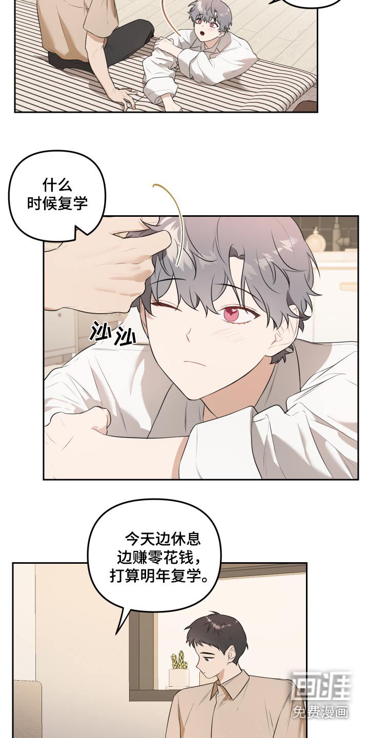 第33章：亲自确认