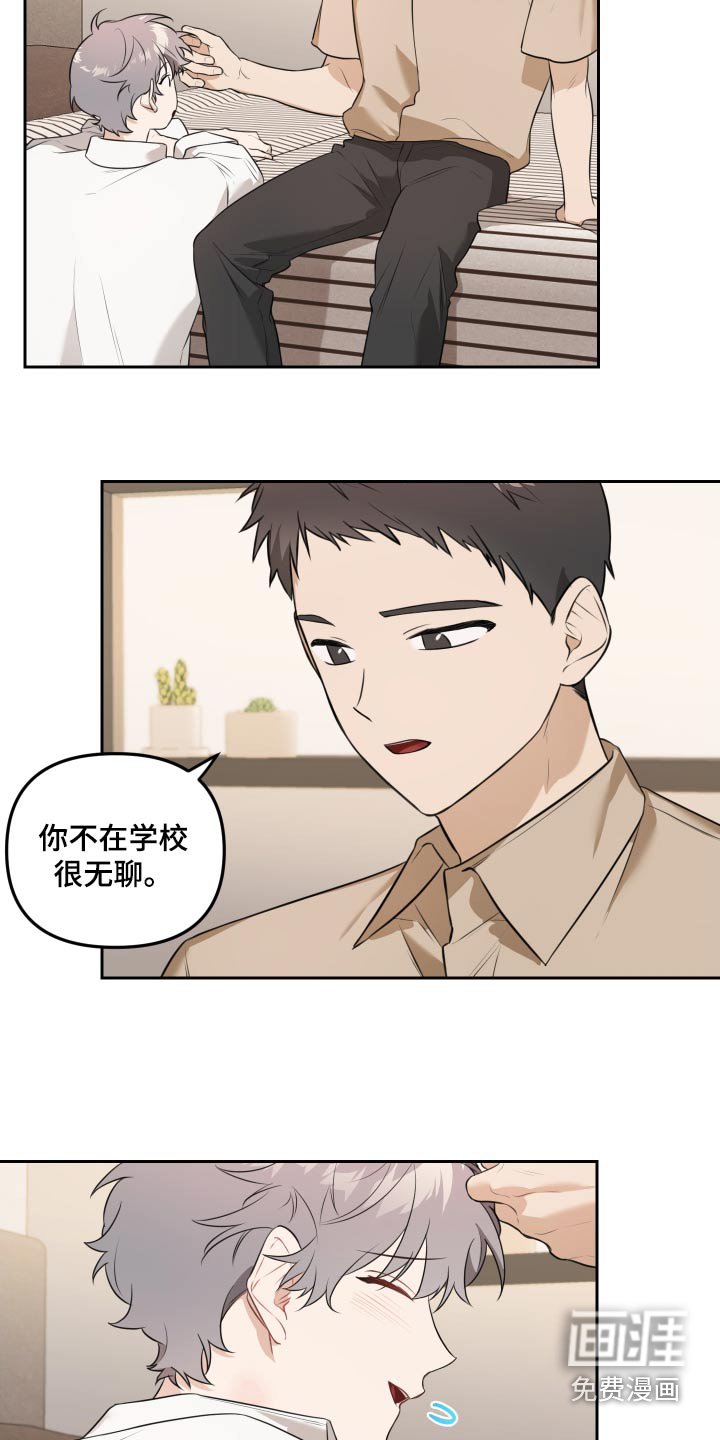 第33章：亲自确认