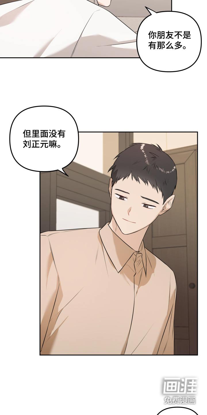 第33章：亲自确认