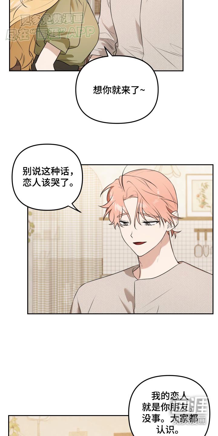 第35章：可以聊聊嘛 