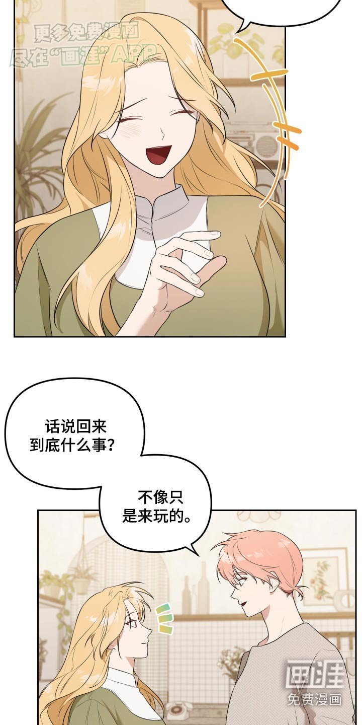 第35章：可以聊聊嘛 