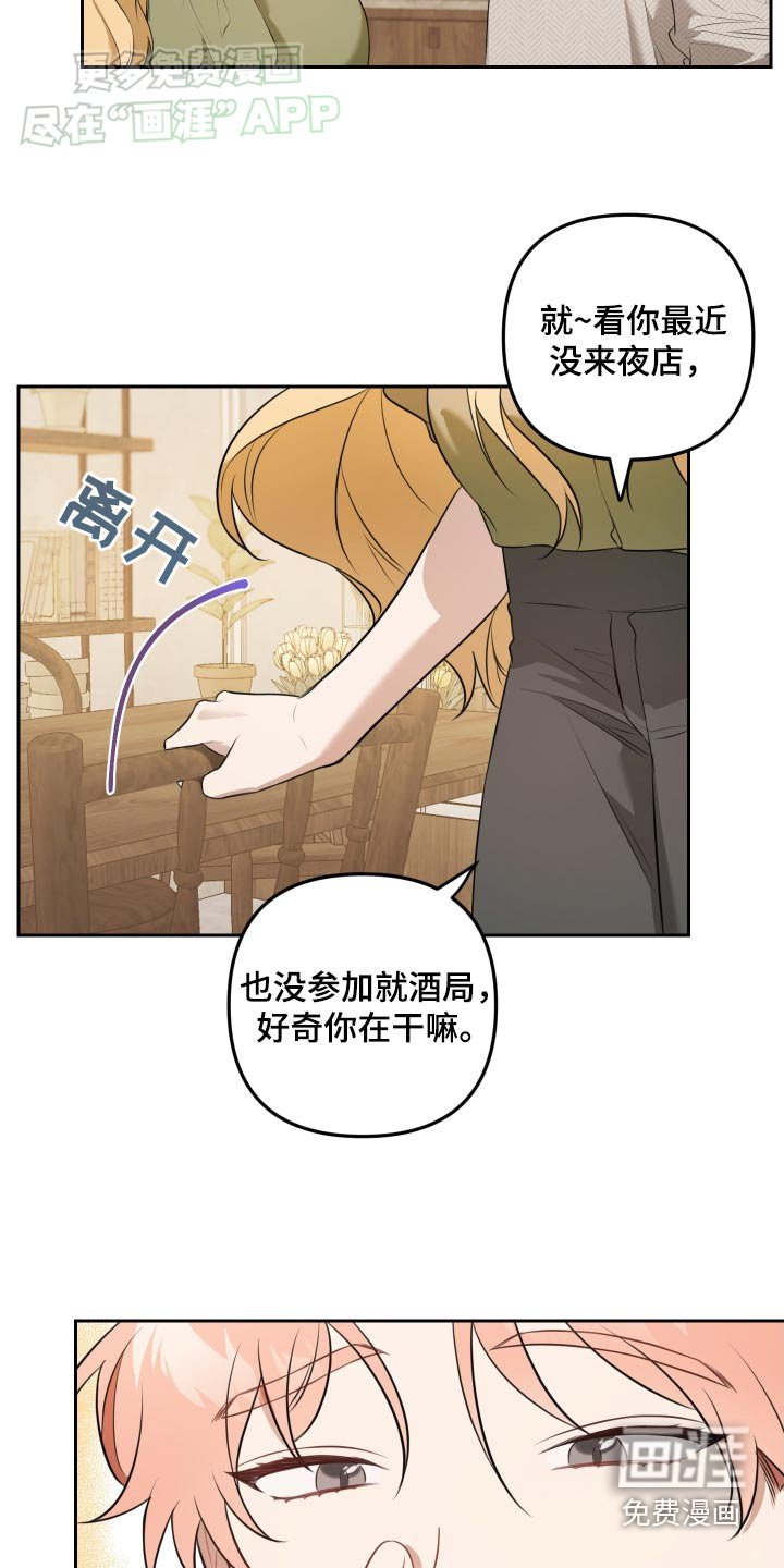 第35章：可以聊聊嘛 