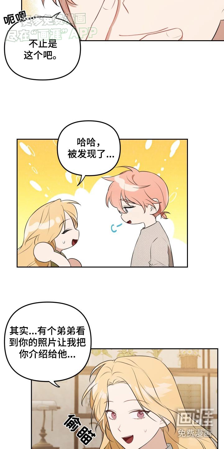 第35章：可以聊聊嘛 