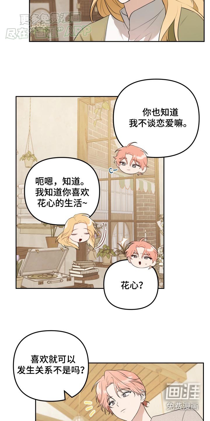 第35章：可以聊聊嘛 