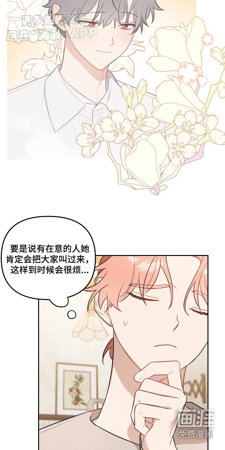 第35章：可以聊聊嘛 