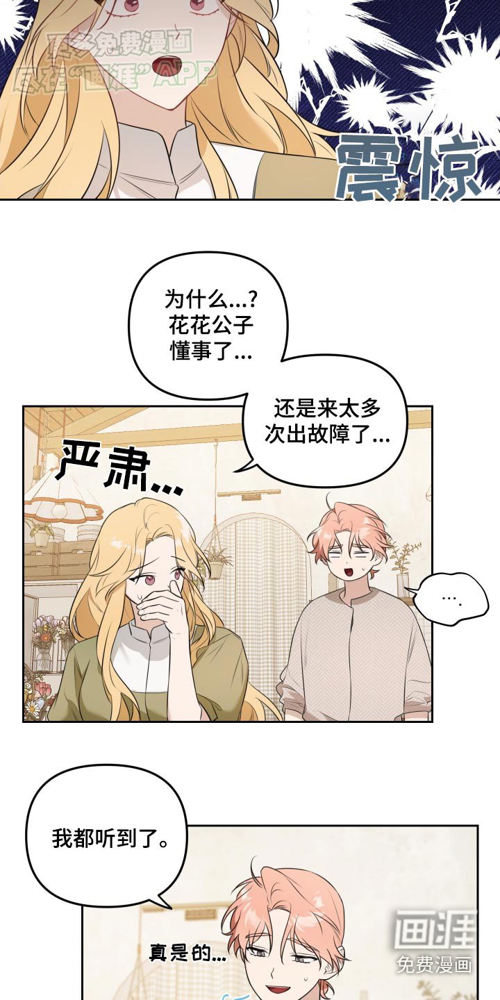 第35章：可以聊聊嘛 
