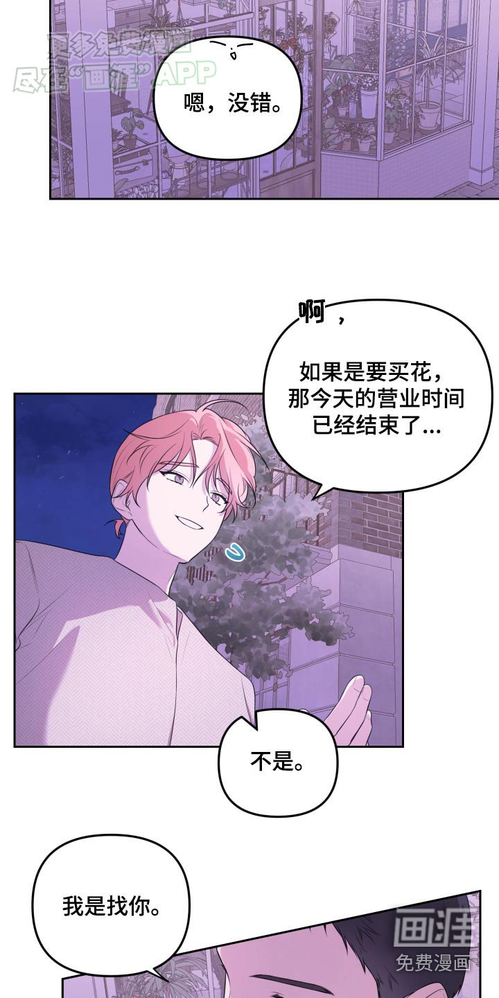 第36章：第一次见