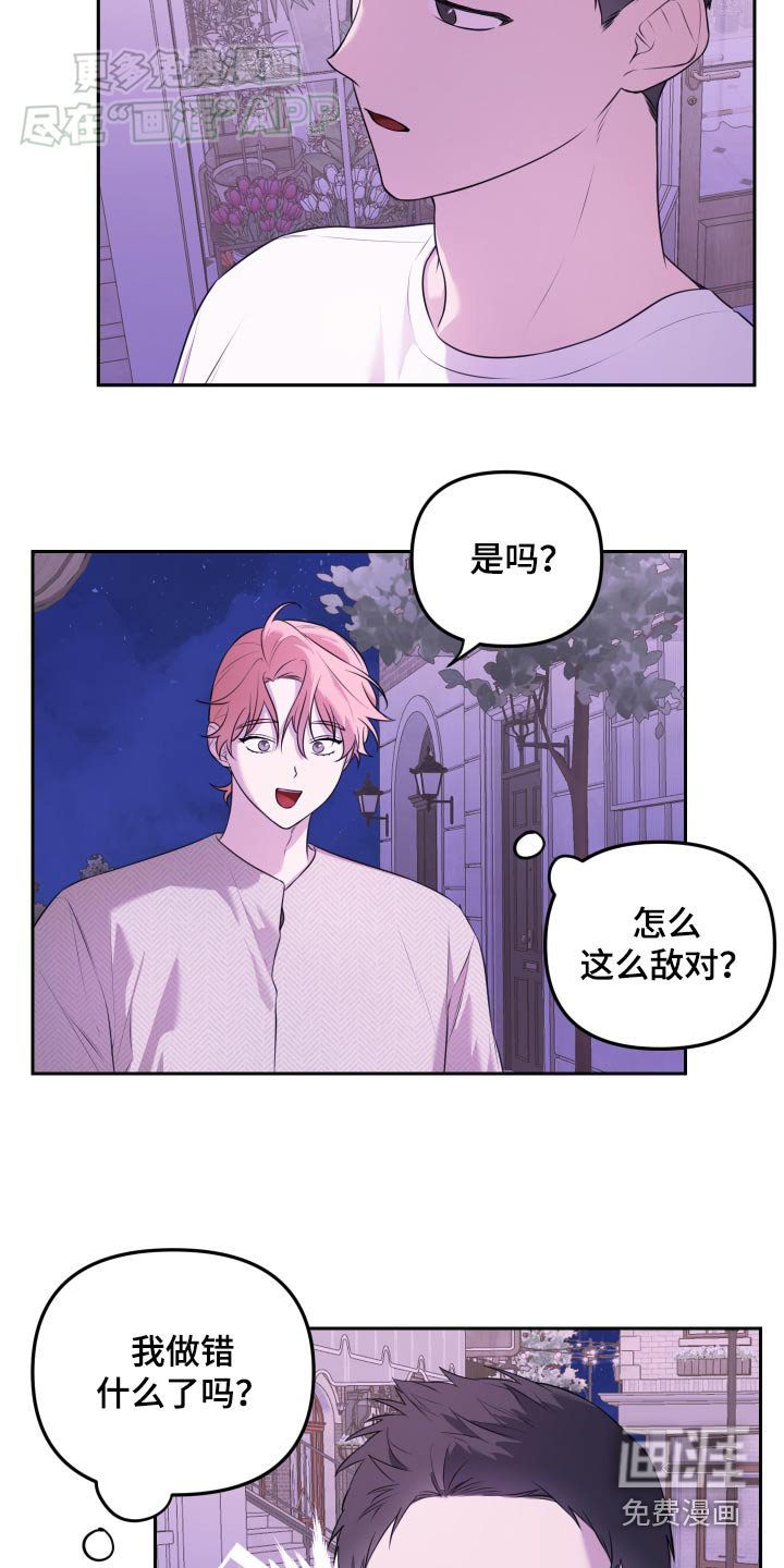 第36章：第一次见