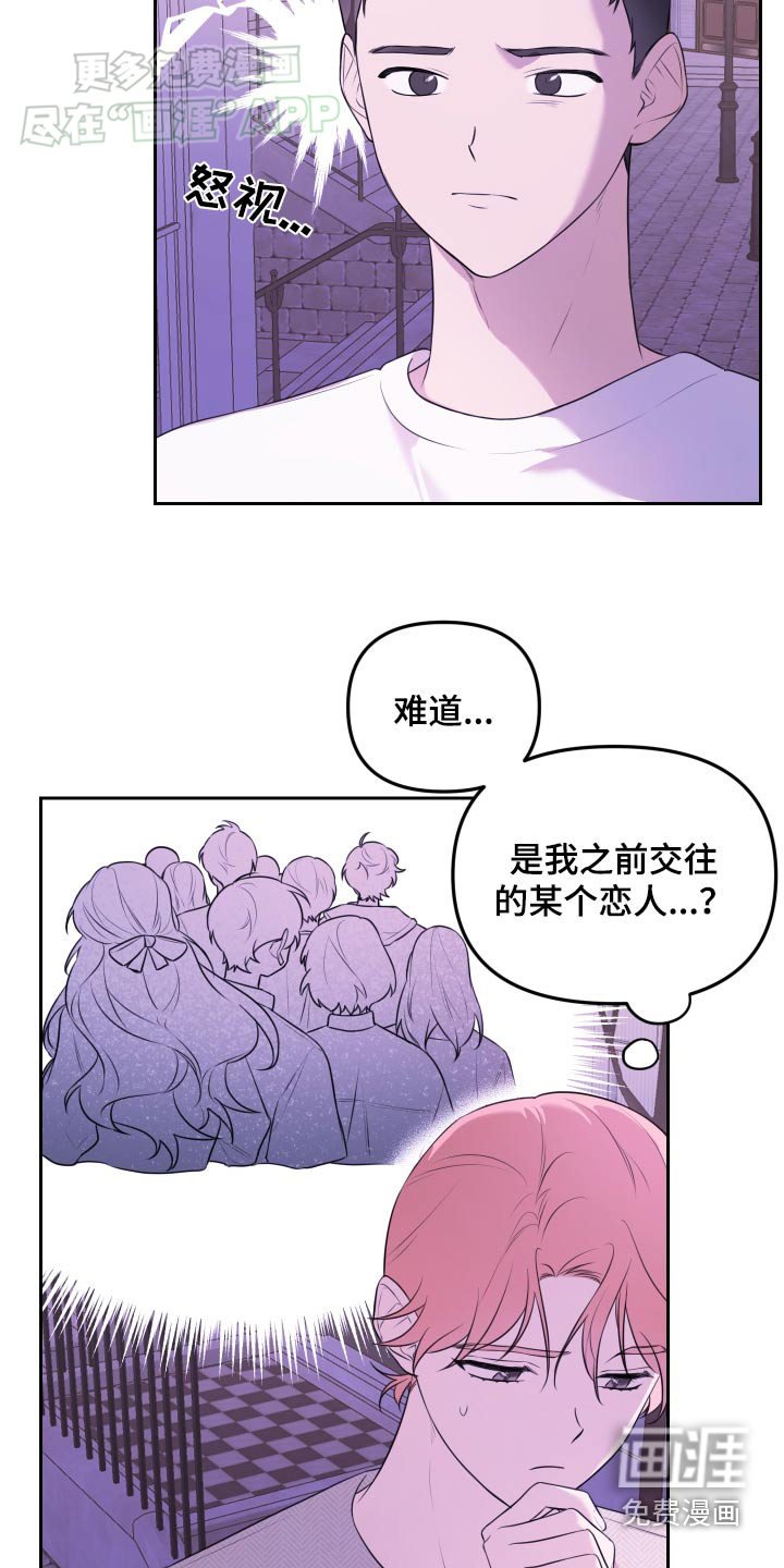 第36章：第一次见
