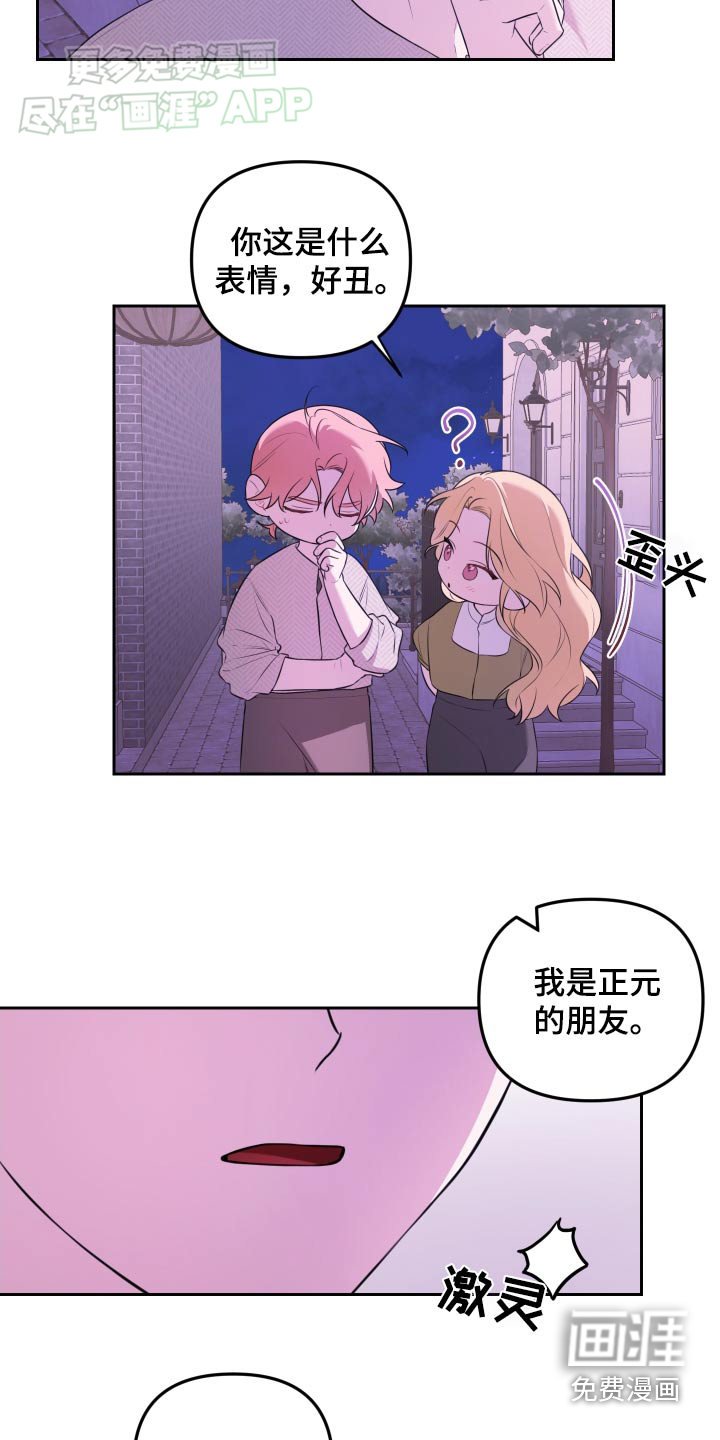 第36章：第一次见