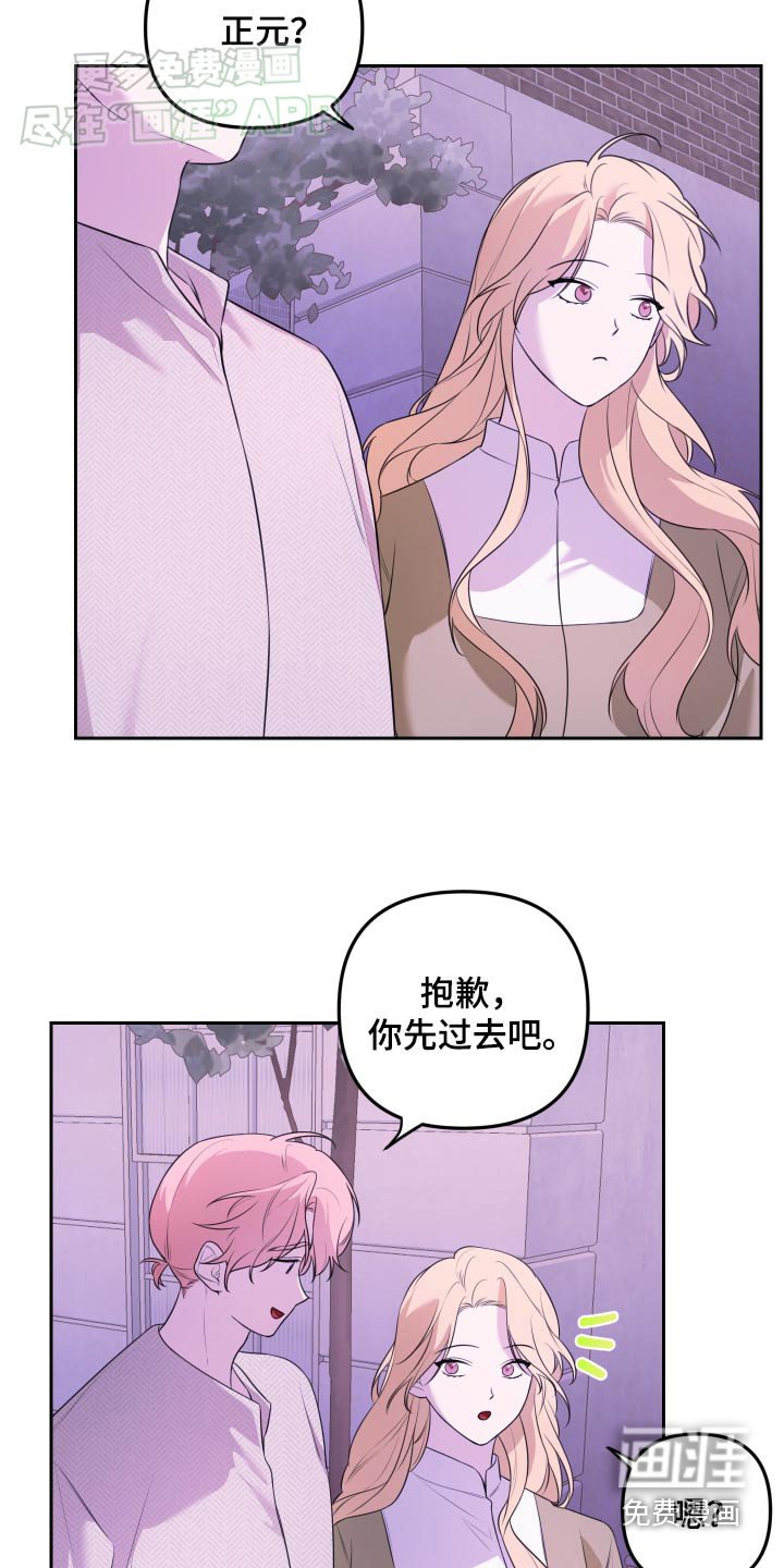 第36章：第一次见