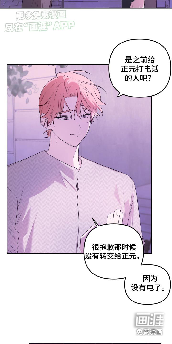 第36章：第一次见