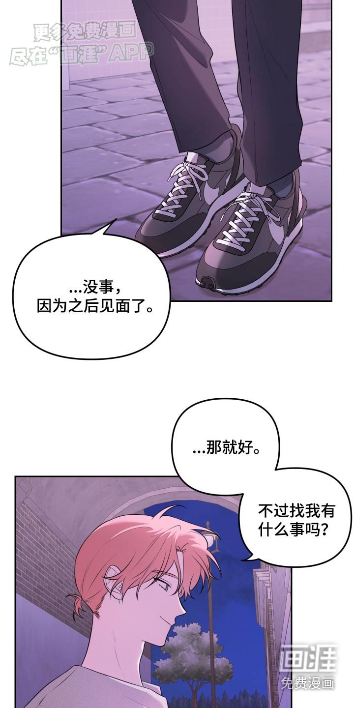 第36章：第一次见