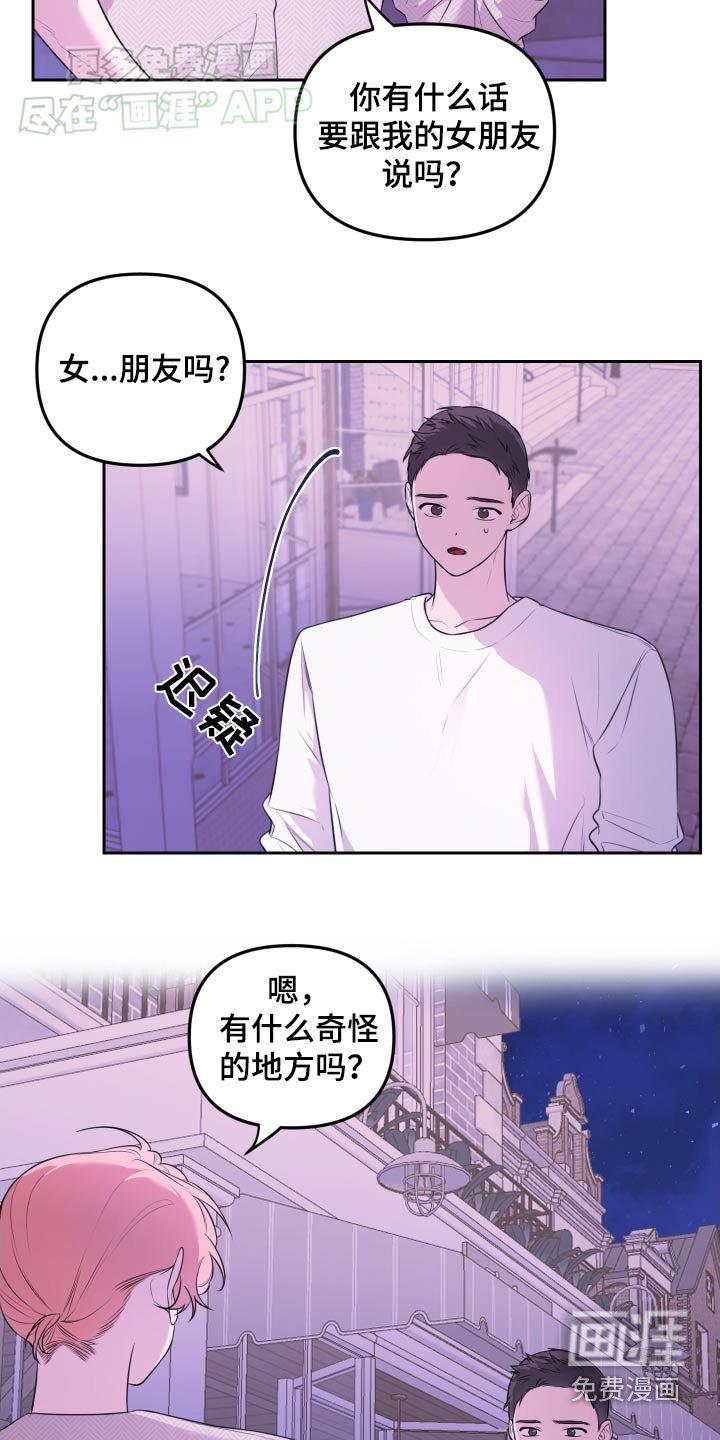 第36章：第一次见