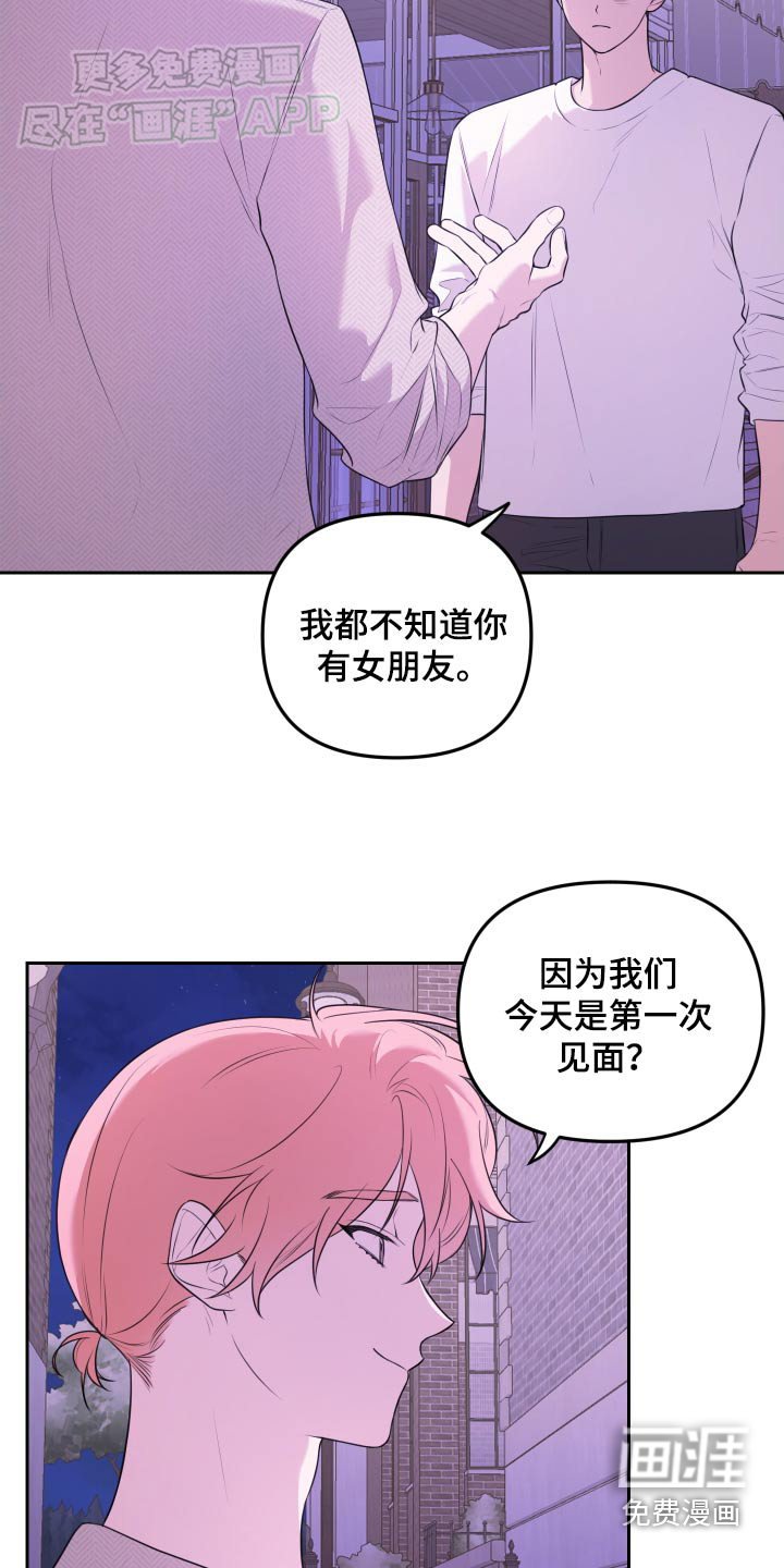 第36章：第一次见
