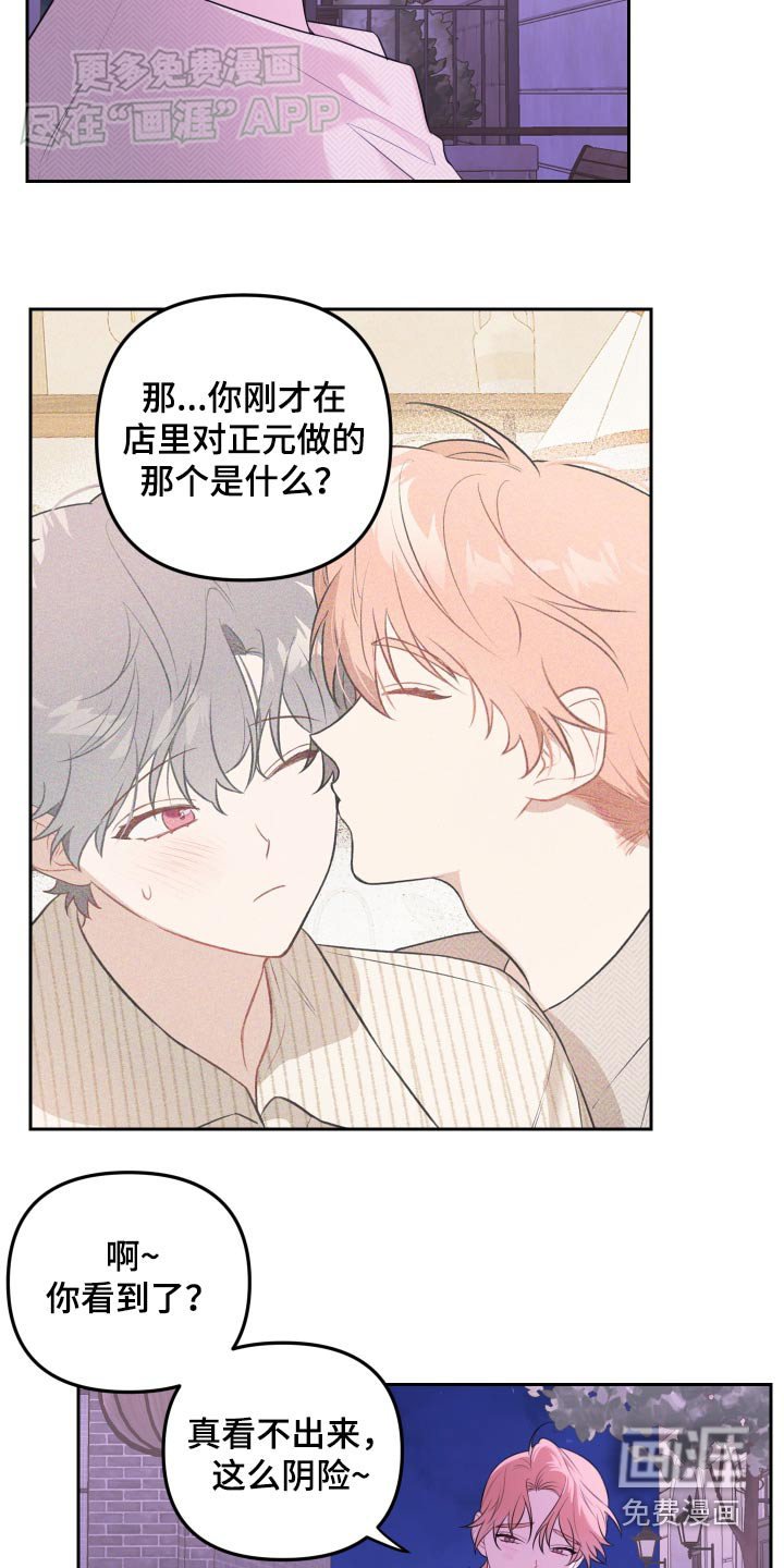 第36章：第一次见