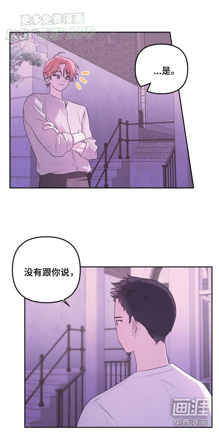 第36章：第一次见