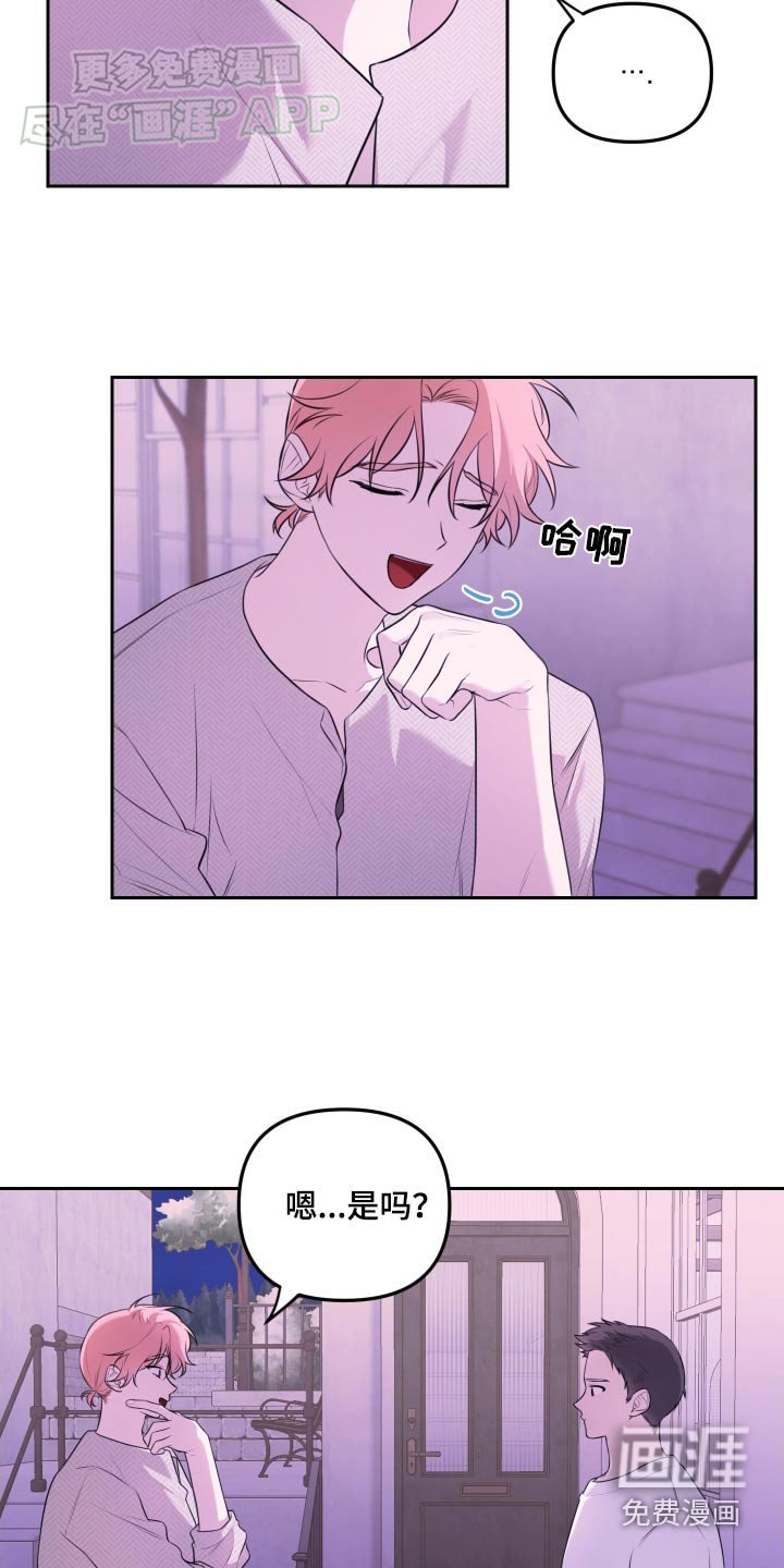 第37章：对我撒谎