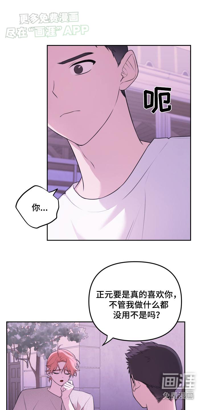 第37章：对我撒谎