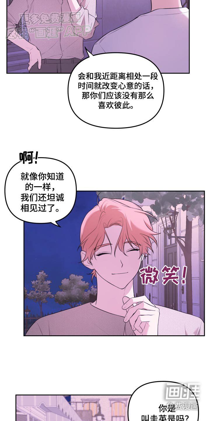 第37章：对我撒谎