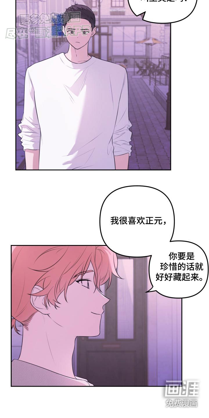 第37章：对我撒谎