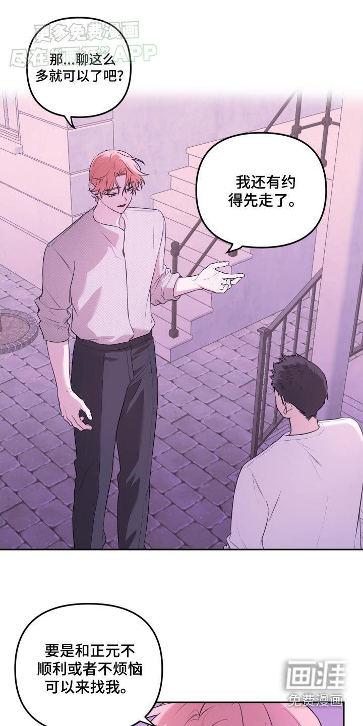 第37章：对我撒谎