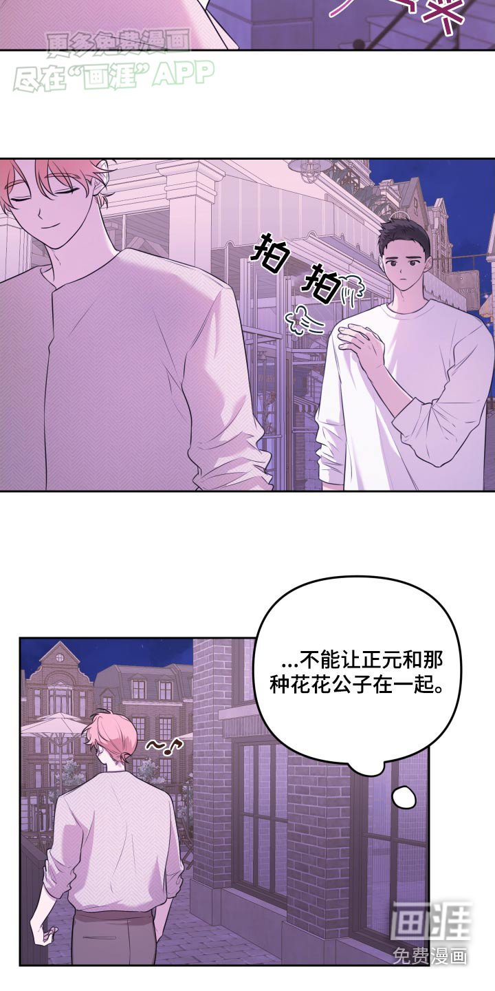 第37章：对我撒谎
