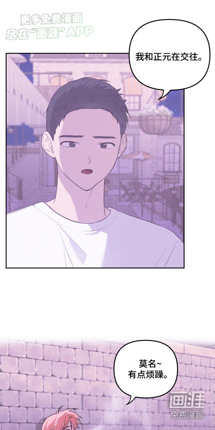 第37章：对我撒谎