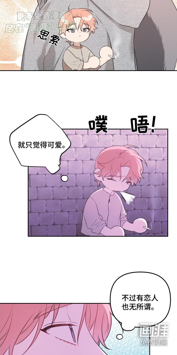 第37章：对我撒谎