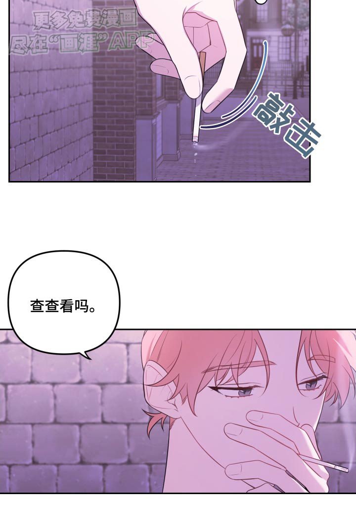 第37章：对我撒谎