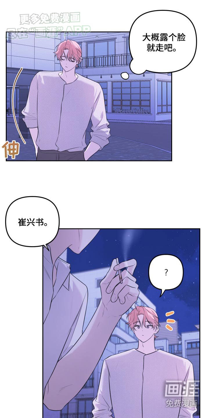 第38章：聊聊