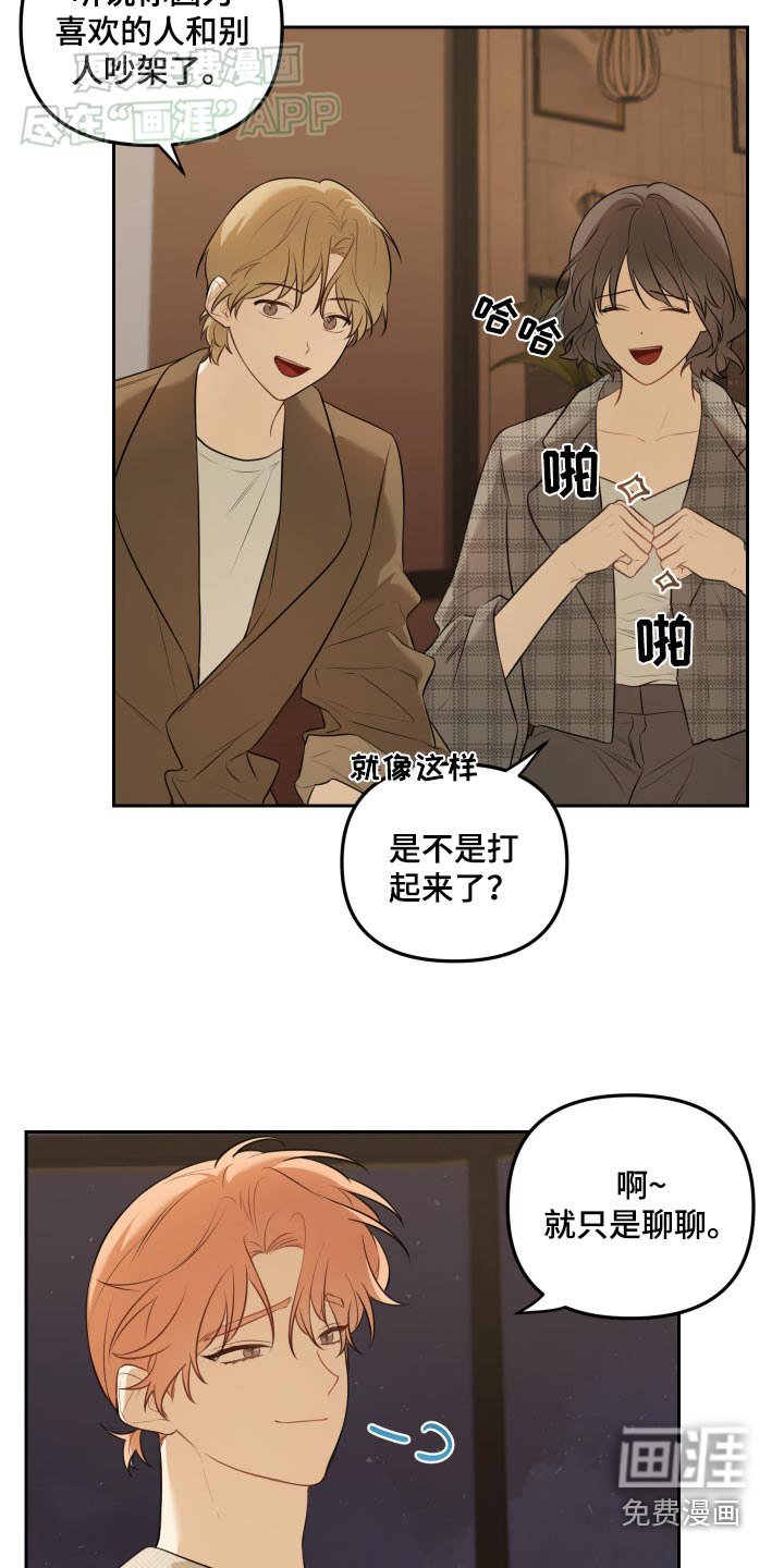 第38章：聊聊