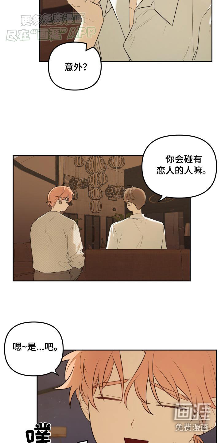 第38章：聊聊