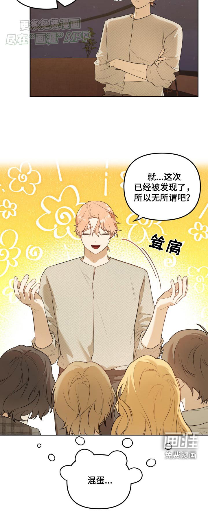 第38章：聊聊