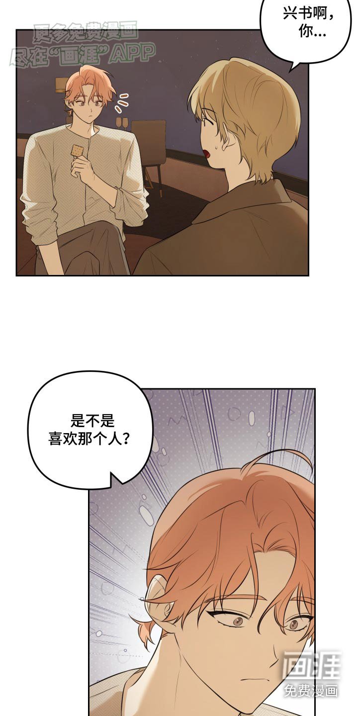 第39章：是不是喜欢